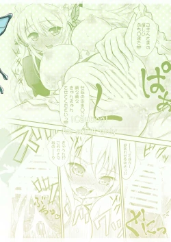 Page 2 of Sena no H na Hon.