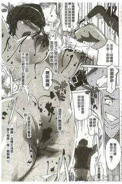 Page 110 of Mitsubo no Kokuhaku - Confession de miel mère