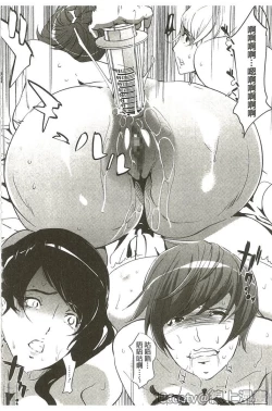 Page 129 of Mitsubo no Kokuhaku - Confession de miel mère