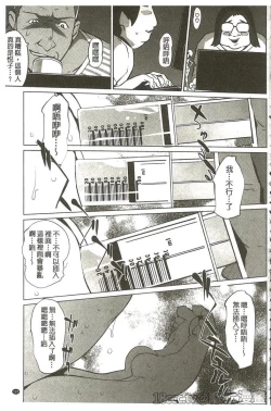 Page 130 of Mitsubo no Kokuhaku - Confession de miel mère