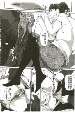 Page 157 of Mitsubo no Kokuhaku - Confession de miel mère