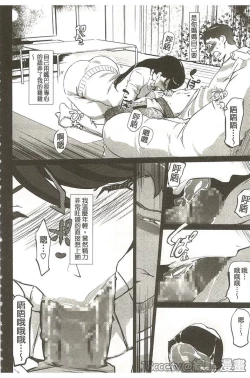 Page 17 of Mitsubo no Kokuhaku - Confession de miel mère