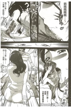 Page 18 of Mitsubo no Kokuhaku - Confession de miel mère