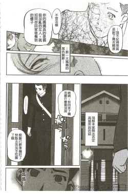 Page 29 of Mitsubo no Kokuhaku - Confession de miel mère