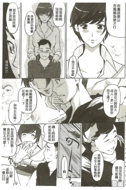 Page 38 of Mitsubo no Kokuhaku - Confession de miel mère