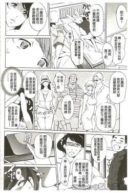 Page 63 of Mitsubo no Kokuhaku - Confession de miel mère