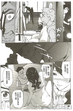 Page 9 of Mitsubo no Kokuhaku - Confession de miel mère
