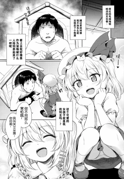 Page 4 of Flan-chan no Pet