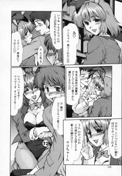 Page 113 of Onna Kyoushi Shinobu