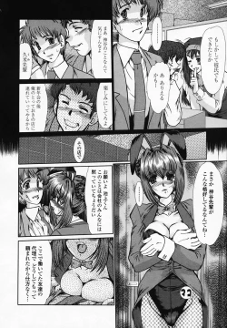 Page 117 of Onna Kyoushi Shinobu