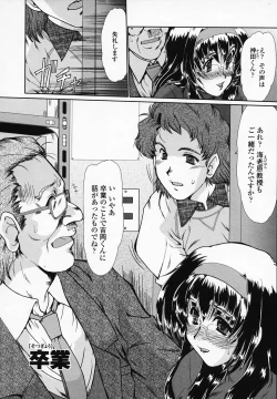 Page 133 of Onna Kyoushi Shinobu