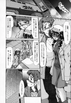 Page 135 of Onna Kyoushi Shinobu