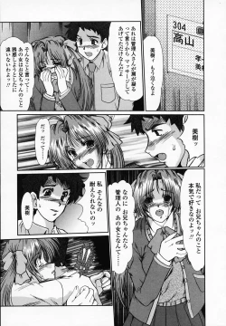 Page 156 of Onna Kyoushi Shinobu