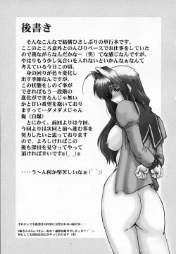 Page 182 of Onna Kyoushi Shinobu