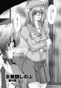 Page 61 of Onna Kyoushi Shinobu