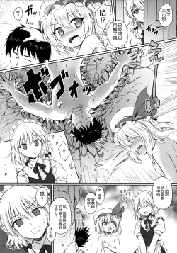 Page 24 of Flan-chan no Pet