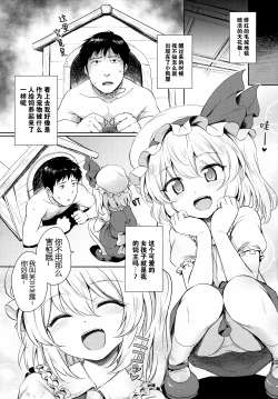 Page 4 of Flan-chan no Pet