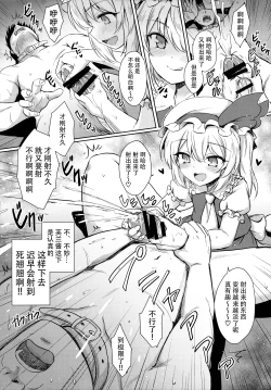 Page 11 of Flan-chan no Pet