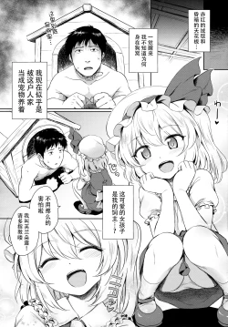 Page 4 of Flan-chan no Pet