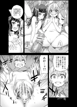 Page 10 of Victim Girls 12 Another one Bites the Dust