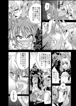 Page 21 of Victim Girls 12 Another one Bites the Dust