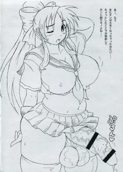 Page 2 of Chinko toka.