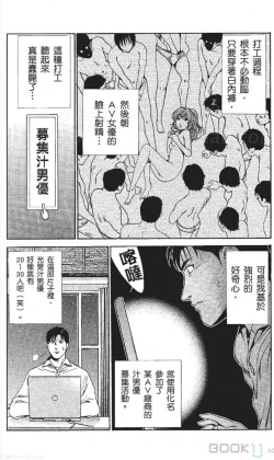 Page 10 of セレブ那由 ～AVない若奥さま～-akita