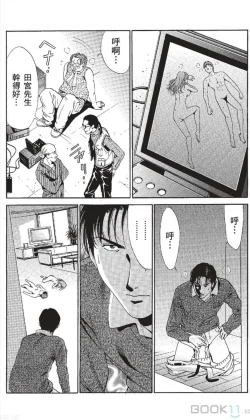 Page 110 of セレブ那由 ～AVない若奥さま～-akita