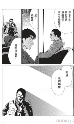 Page 116 of セレブ那由 ～AVない若奥さま～-akita