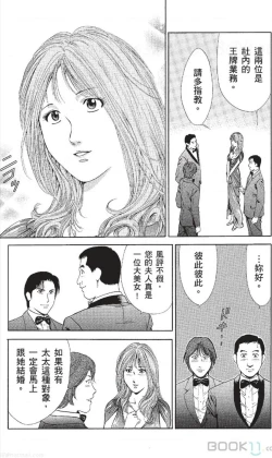 Page 125 of セレブ那由 ～AVない若奥さま～-akita