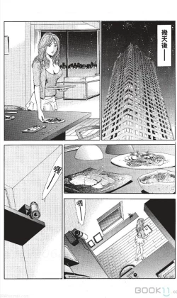Page 128 of セレブ那由 ～AVない若奥さま～-akita