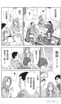 Page 132 of セレブ那由 ～AVない若奥さま～-akita