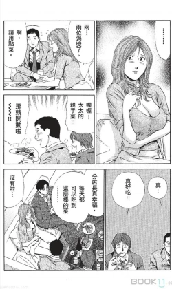 Page 134 of セレブ那由 ～AVない若奥さま～-akita