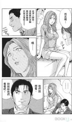 Page 135 of セレブ那由 ～AVない若奥さま～-akita