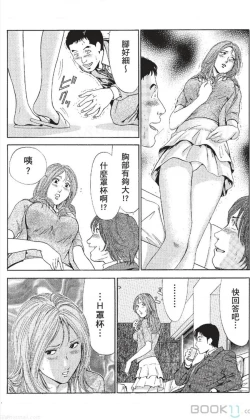 Page 137 of セレブ那由 ～AVない若奥さま～-akita