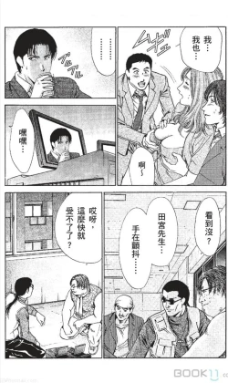 Page 140 of セレブ那由 ～AVない若奥さま～-akita