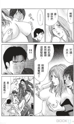 Page 144 of セレブ那由 ～AVない若奥さま～-akita