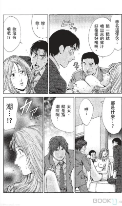 Page 148 of セレブ那由 ～AVない若奥さま～-akita