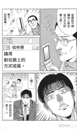 Page 173 of セレブ那由 ～AVない若奥さま～-akita