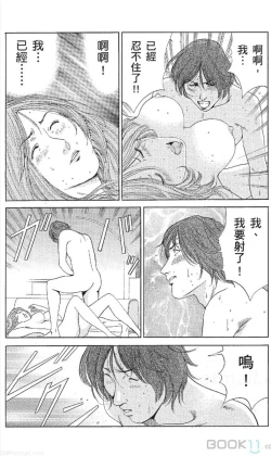 Page 178 of セレブ那由 ～AVない若奥さま～-akita