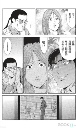 Page 185 of セレブ那由 ～AVない若奥さま～-akita
