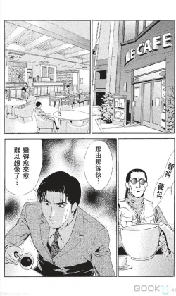 Page 186 of セレブ那由 ～AVない若奥さま～-akita