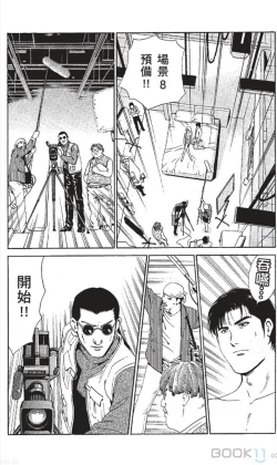 Page 18 of セレブ那由 ～AVない若奥さま～-akita