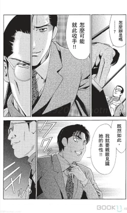 Page 190 of セレブ那由 ～AVない若奥さま～-akita