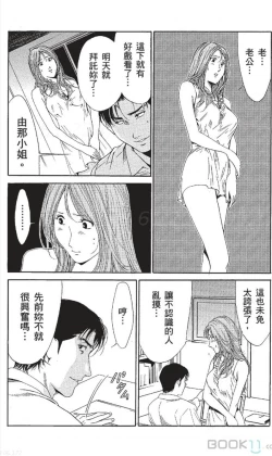 Page 194 of セレブ那由 ～AVない若奥さま～-akita