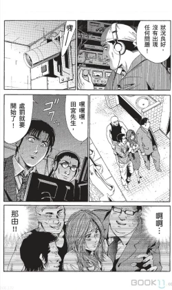 Page 209 of セレブ那由 ～AVない若奥さま～-akita