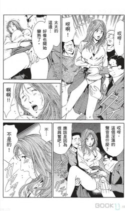 Page 212 of セレブ那由 ～AVない若奥さま～-akita