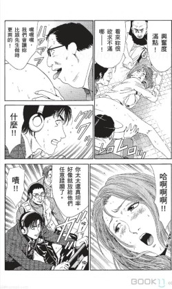 Page 221 of セレブ那由 ～AVない若奥さま～-akita