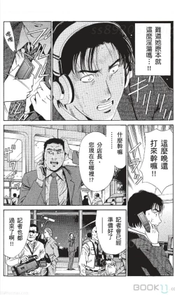 Page 222 of セレブ那由 ～AVない若奥さま～-akita