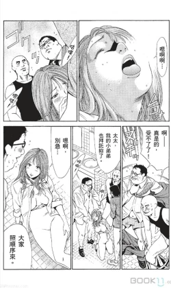 Page 235 of セレブ那由 ～AVない若奥さま～-akita